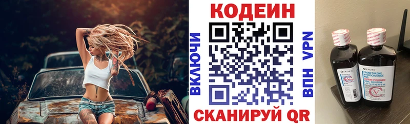 Кодеиновый сироп Lean напиток Lean (лин) Суджа